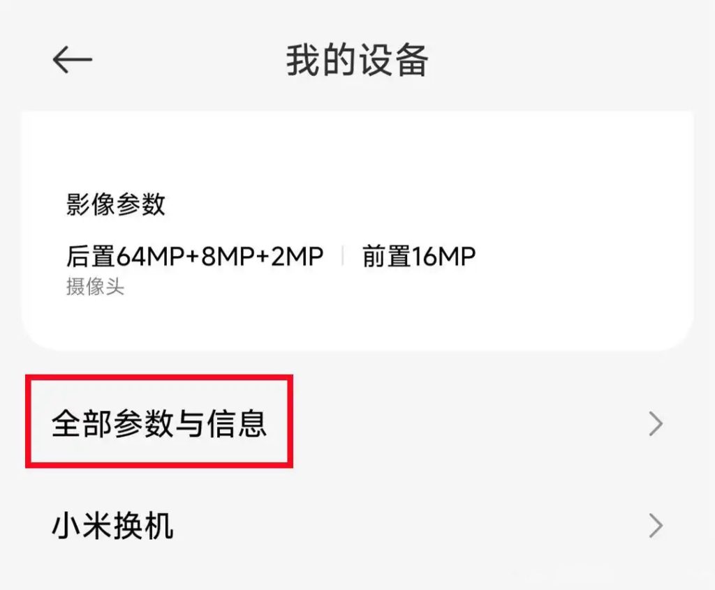 手机里隐藏的网络加速开关