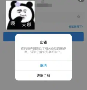 instagram被封申诉步骤