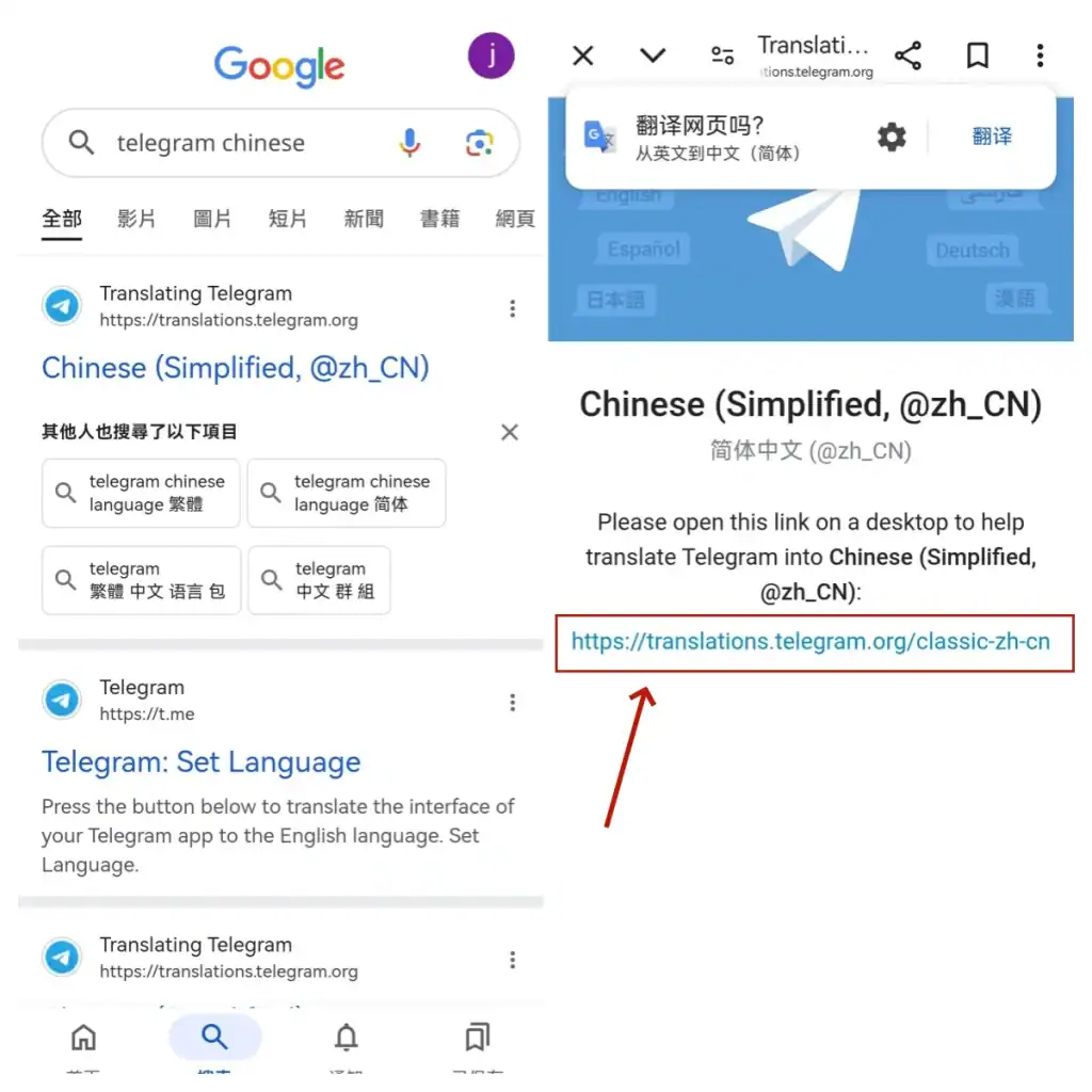 telegram怎么设置中文