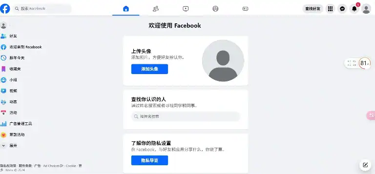 在国内如何看youtebe