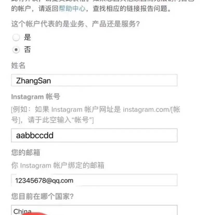 instagram被封申诉步骤