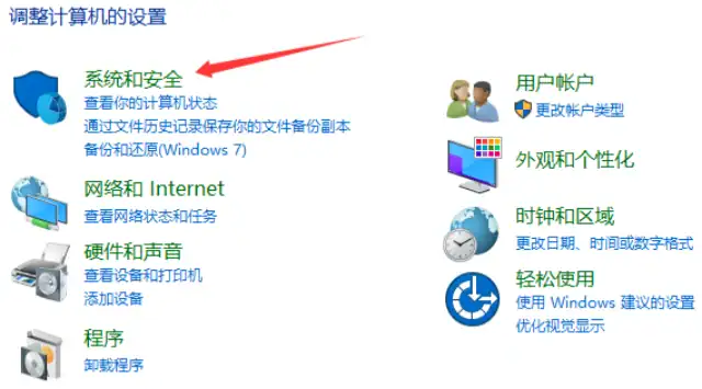 网络防火墙怎么关掉