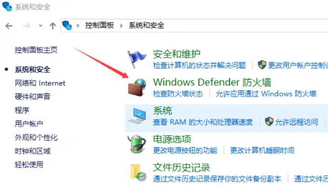 网络防火墙怎么关掉