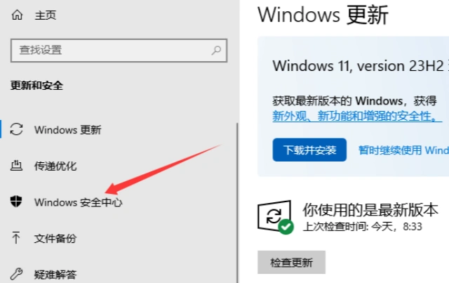 网络防火墙怎么关掉