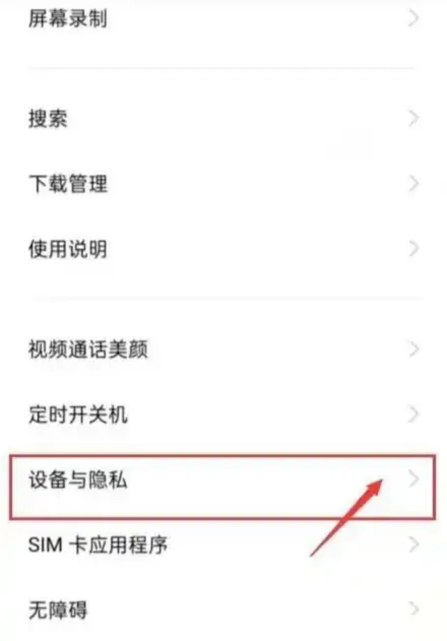 手机如何关闭防火墙