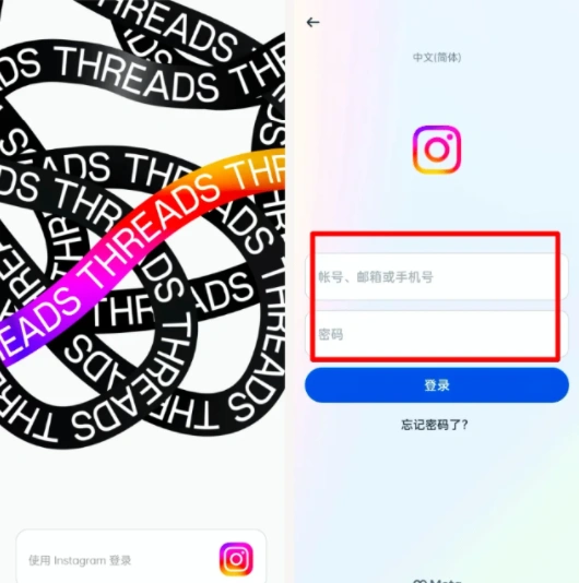 Threads注册全流程