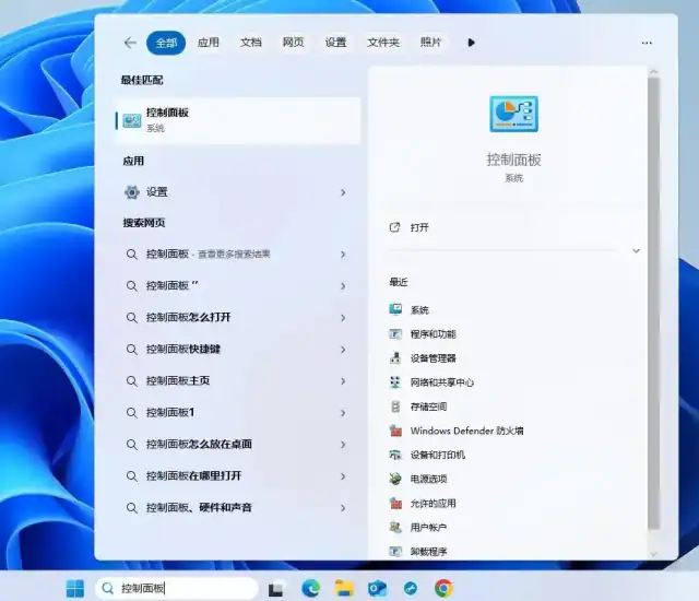 网络防火墙怎么关掉