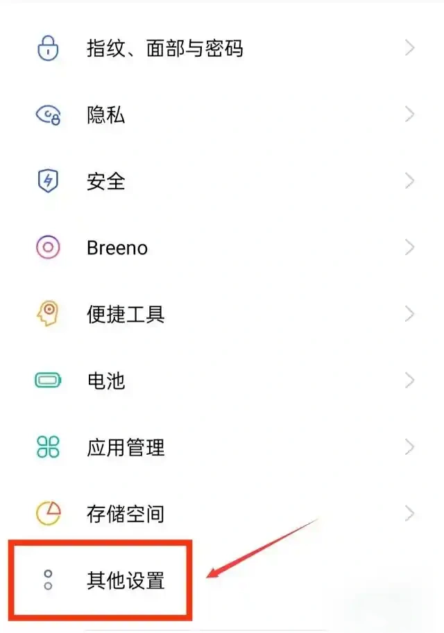 手机如何关闭防火墙