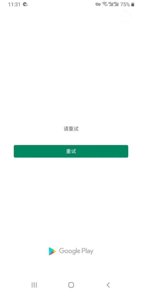 Google Play Store无法登录