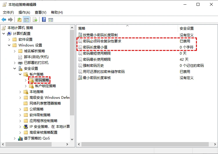 组策略配合CMD命令取消密码