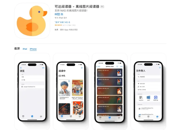 可达阅读器:iOS 端功能全面的 “资源神器”