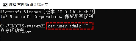 组策略配合CMD命令取消密码