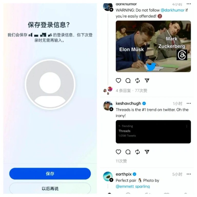 Threads注册全流程