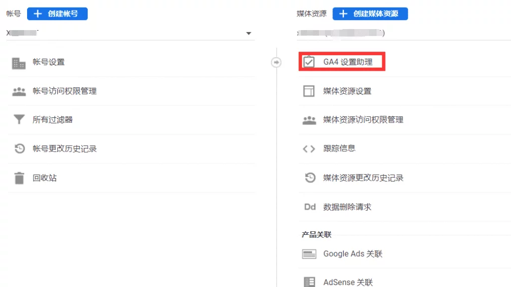 Universal Analytics(UA)到 GA4